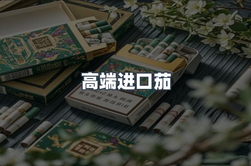 越南香烟系列